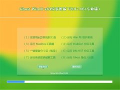 韩博士Ghost Win10 x64 精致装机版v2017年06月(自动激活)