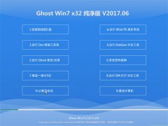 ʿGHOST Win7 (X32)ȶV201706(Զ)