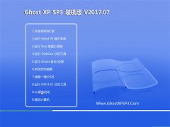 ʿGHOST XP SP3 װ桾v2017.07