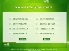 韩博士Ghost Win8.1 X32 最新装机版V201707(自动激活)