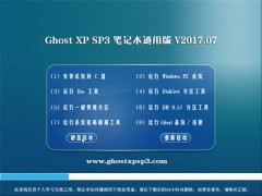 ʿGHOST XP SP3 ʼǱͨð桾2017v07