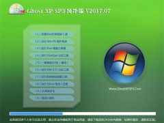 ʿGHOST XP SP3 ȫ桾v201707¡