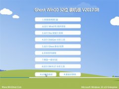 ʿGhost Win10 x32 ѡװV201708(Լ)