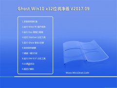 韩博士Ghost Win10 32位 精选纯净版v2017.09月(永久激活)