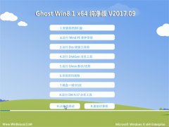 ʿGhost Win8.1 x64λ V201709(Զ)