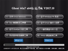 韩博士GHOST WIN7 X64位 大师纯净版2017V10(绝对激活)