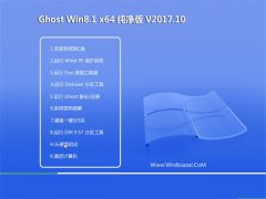ʿGhost Win8.1 X64λ ٴv201710(Լ)