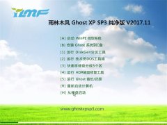 ʿGHOST XP SP3 ʼǱͨð桾v201711¡