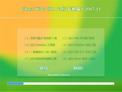 韩博士GHOST WIN7 X64位 精心装机版2017.11月(免激活)