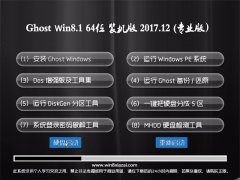 ʿGhost Win8.1 x64 װv2017.12()