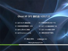 ʿGHOST XP SP3 װ桾V201712