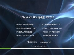ʿGHOST XP SP3 ȶ桾201712¡