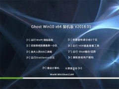 韩博士Ghost Win10 x64 增强装机版2018v01(完美激活)
