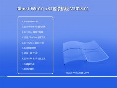 韩博士Ghost Win10 X32位 精选装机版2018V01(完美激活)