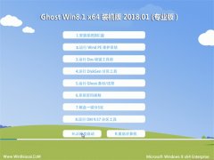 ʿGhost Win8.1 (X64) 콢ǿv201801(⼤)
