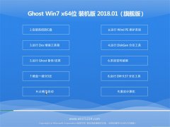 韩博士GHOST WIN7 (X64) 极速体验版V2018年01月(自动激活)