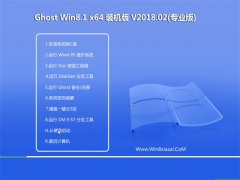 ʿGhost Win8.1 (X64) רҵװ v2018.02(⼤)