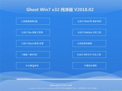 韩博士GHOST WIN7 x32 家庭纯净版 v2018.02(绝对激活)