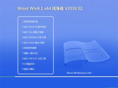 ʿGhost Win8.1 X64λ Դ v2018.02(Լ)
