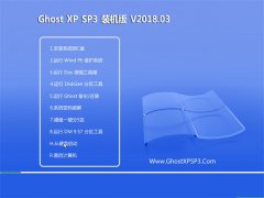 ʿGHOST XP SP3 ٷȶ桾v201803