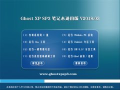 ʿGHOST XP SP3 ʼǱͨð桾V201803