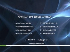 ʿGHOST XP SP3 װŻ桾v2018.04¡