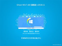 ʿGHOST WIN7 X64 콢 2018.11()
