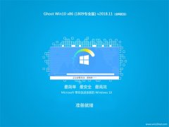 韩博士Ghost Win10 x86（1809专业版）v2018.11（永久激活）