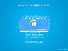 韩博士GHOST Win7x86 官方旗舰版 v2018.12月(激活版)