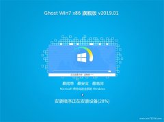ʿGHOST Win7x86 콢 V201901(Զ)
