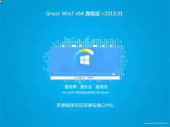 韩博士GHOST WIN7 (X64) 特别旗舰版 2019.01月(自动激活)