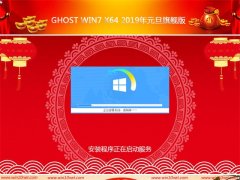 韩博士GHOST Win7x64位 2019元旦旗舰版(激活版)