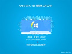 韩博士GHOST Win7x86 家庭旗舰版 v2019.04(绝对激活)