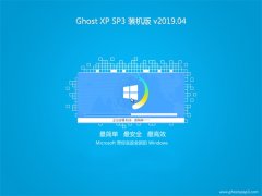 ʿGHOST XP SP3 ȫװ桾V201904