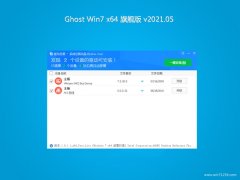 韩博士GHOST WIN7 x64 多驱动旗舰版 V2021.05月(永久激活)