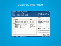 韩博士GHOST XP SP3 安全装机版【v2021.09】