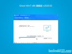 韩博士GHOST Win7x86 全新旗舰版 2020年02月(激活版)