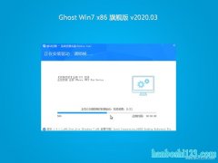 ʿGHOST Win7x86 ȫ콢 2020.03(Զ)