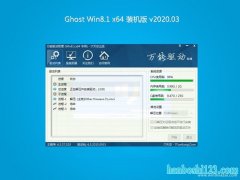 韩博士Ghost Win8.1 64位 特别装机版2020.03月(绝对激活)