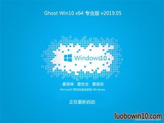 ʿGhost Win10 (X64) רҵ v201905()