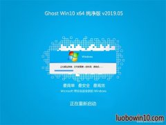 ʿGhost Win10 X64λ ͥV2019.05(ü)