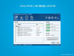 韩博士Ghost Win8.1x86 推荐装机版v2019.08月(自动激活)