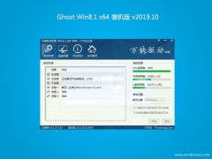 韩博士系统Win8.1 64位 家庭装机版 2019.10